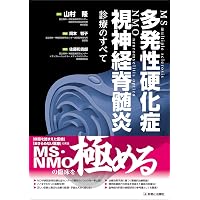 Amazon.co.jp: 不随意運動の診断と治療 改訂第3版: 動画で学べる神経